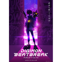 デジモン完全新作TVアニメーション製作決定『DIGIMON BEATBREAK』（デジモンビートブレイク）2025年10月より放送開始！