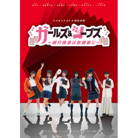 「ハイセンスA3-D朗読演劇『ガールズ＆シーブズ～銀行強盗は放課後に～』」チケット一般先着販売は本日3月19日21時から!!